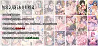 [Shimanto Shisakugata] Yuugatou (COMIC Kairakuten 2015-12) (Chinese) [無邪気漢化組] [Decensored]