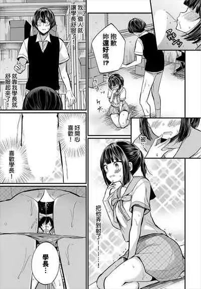 [Mareo] Jimiko no Uraaka o Hakken shitara Bitch datta!? Ch.7-9 | 發現了不起眼女孩的秘密帳號原來是個碧池阿!? 第7-10話 [Chinese] [禁漫漢化組]