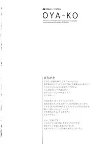 (C84) [JIBAKU-SYSTEM (Suzuki Amaharu)] Oya-ko ~Shougakusei no Choujo ni Yoru Chichioya no Seiyoku Shori~