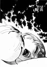 [Yamamoto Atsuji] Ammo Vol 1