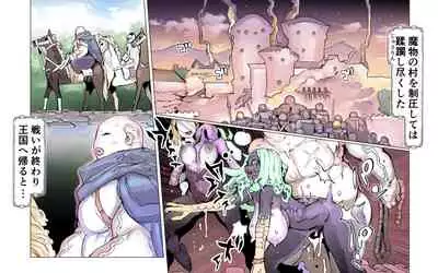 Mamono no Monogatari 0. 1