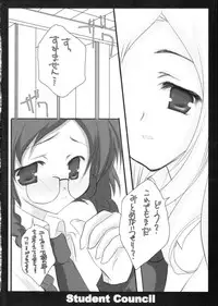 (HaruCC12) [Romantic Sintai-Kensa. (Nakamura B-ta)] Student Council (Code Geass)