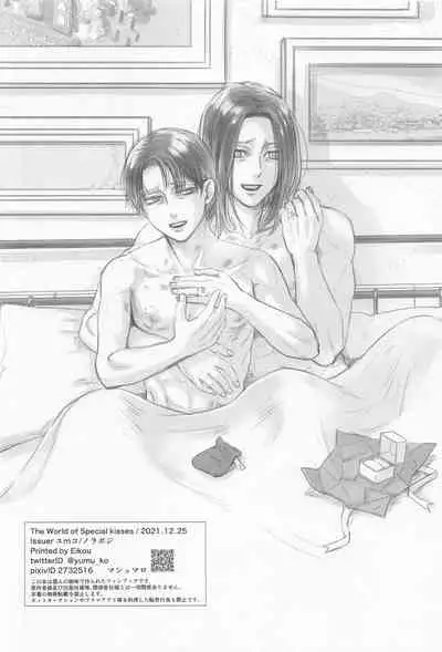 The World of Special kisses