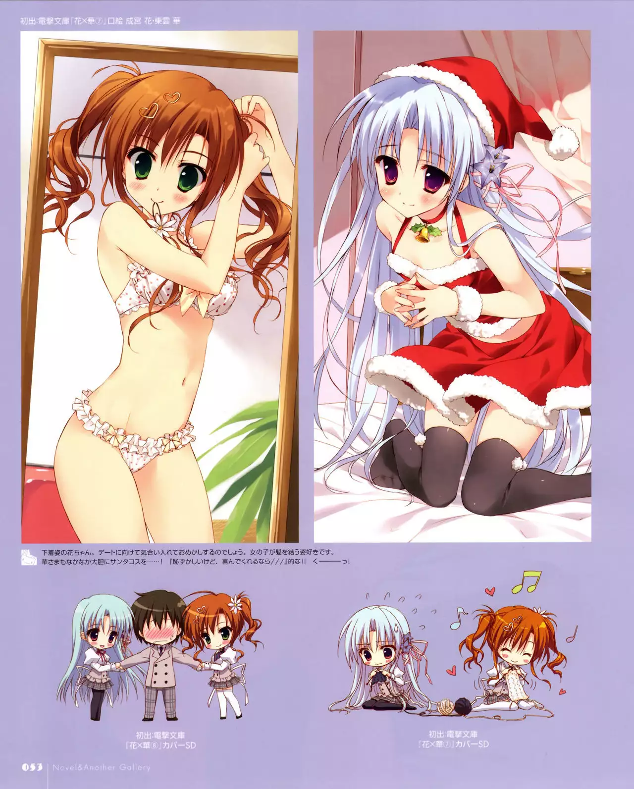 Ryohka Gashuu Kurimi