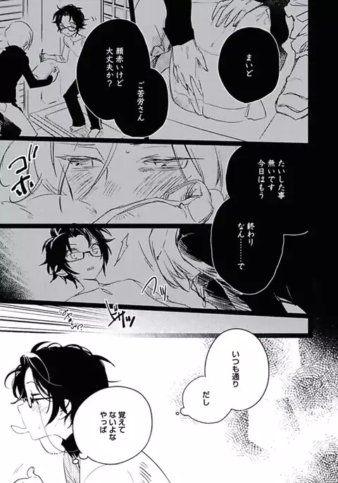 Kutsushita de Ecstasy