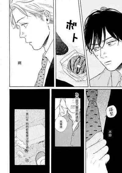 Nikushoku Kumikyoku | 肉食组曲 Ch. 1-3