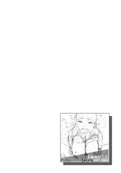 Koi suru Otome no Otoshikata