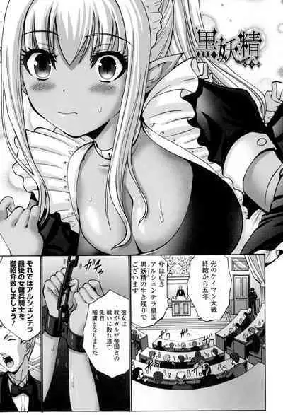 Nettori Yomehaha Uzukizakari - Mother of Fierce Nymphomaniac