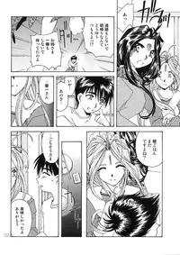 [RPG Company 2 (Toumi Haruka)] BELLS COLLECTION 1995-2003 (Ah! My Goddess!)