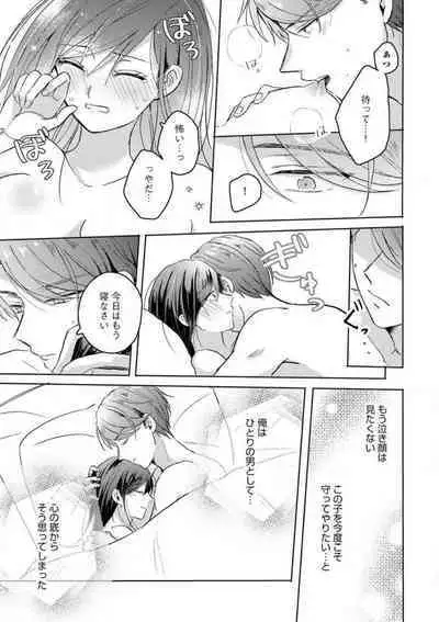 [Nakajou Uni] Oni Bengoshi wa Nigasanai! - Arasa Shoujo, Mada Dekiai ni Naremasen 1-6