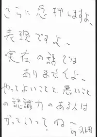 [Various] Notauchi Viper (Yajuu Kazoku)