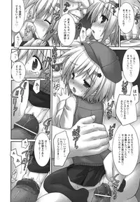 [Murata Denji] Nigerarenai yo? - Can not Escape