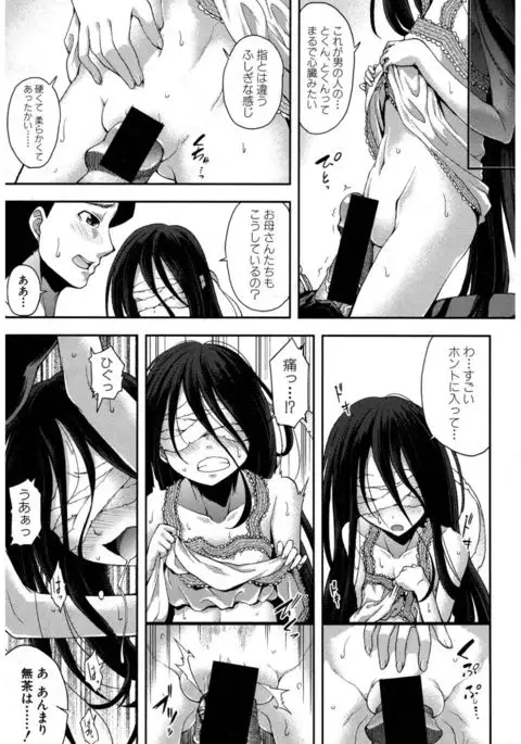 COMIC Shingeki 2017-03