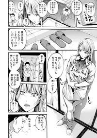 [Brother Pierrot] Asekkaki no Tenshi-tachi Ch. 1-5 [Digital]