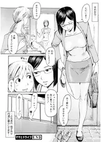 [Kuroiwa Menou] SPILT MILK [Digital]