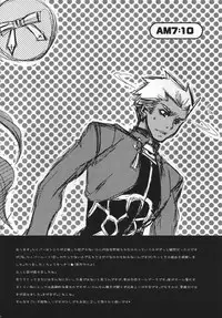 (C71) [Bubblemint (Nitou Yuusa)] CARAMEL×MILK (Fate/stay night)