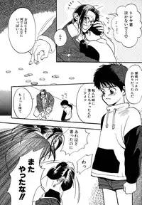 Atou Serina - Mousou Nikki