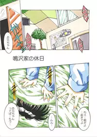 [MGW (Isou Doubaku)] Classmate DL