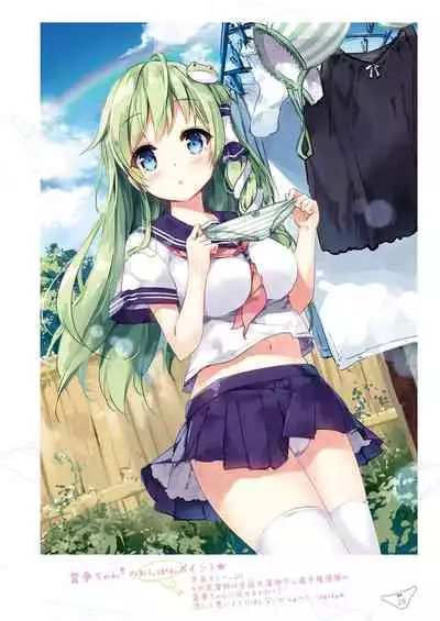 [Nanairo Otogizoushi (Miyase Mahiro)] SANA-P-Complete!+H (Touhou Project) [Digital]