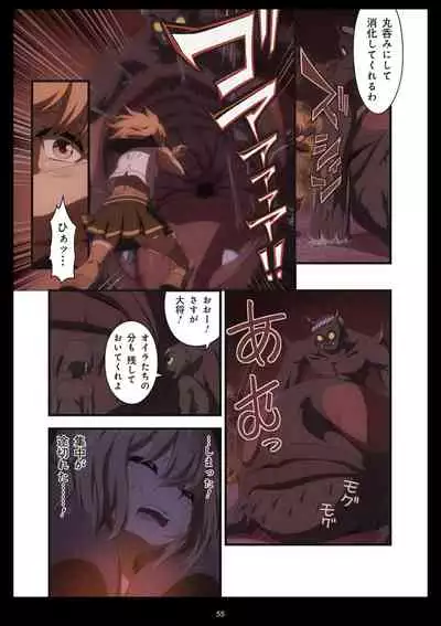 Pure Soldier OTOMAIDEN #1-9