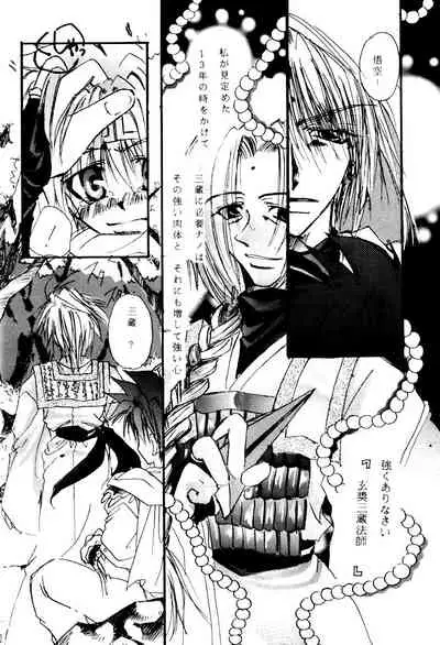 [RED DATA BOOK (Amano Ryuuki)] SHANGRILA (Saiyuki)