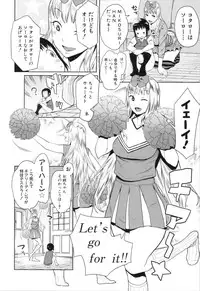 [Agata] Chou One x Pako³