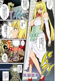 [Drain] Itsumo Harahara Kikenbi Namakan Nikki [Digital]