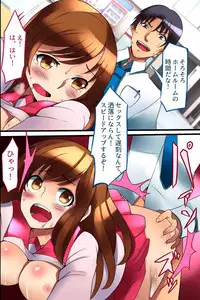 [DL Mate] Sotsugyou made ni Joshi wa Zenin Haramase Hisshuu! SEX e Teikoukan ga Ijou ni Hikuku Natta Sekai