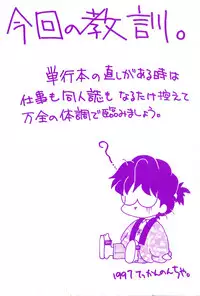 [Tekkannon Chiya] Yuuki wo Dashite Hajimete no...