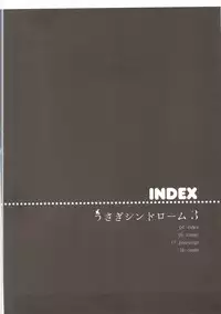 (C90) [Shiratamaco (Shiratama)] Usagi Syndrome 3 (Gochuumon wa Usagi desu ka?)