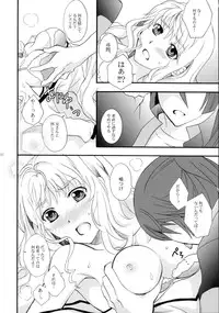 (C88) [LOVE ME DO (Natsume, Satou)] Wish List 2 (Macross Frontier)