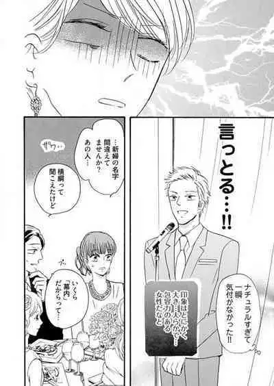 [Minami Haruko] Osananajimi wa Yokozuna-sama! 1-13