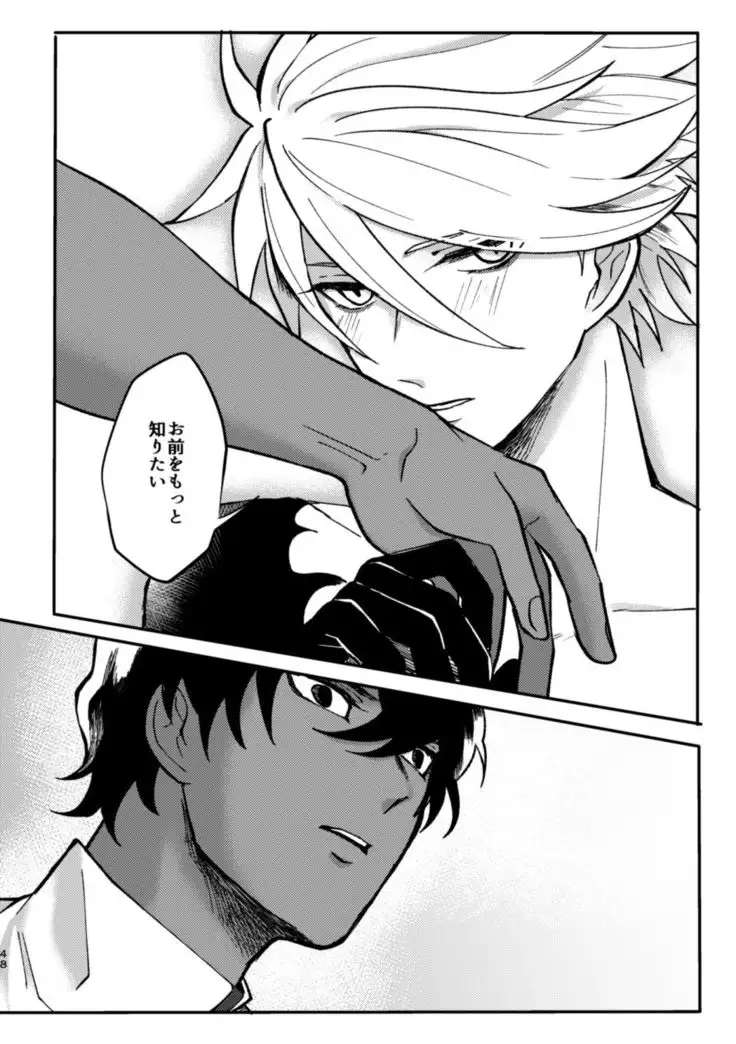 Kono Yoru ga Akeru nara