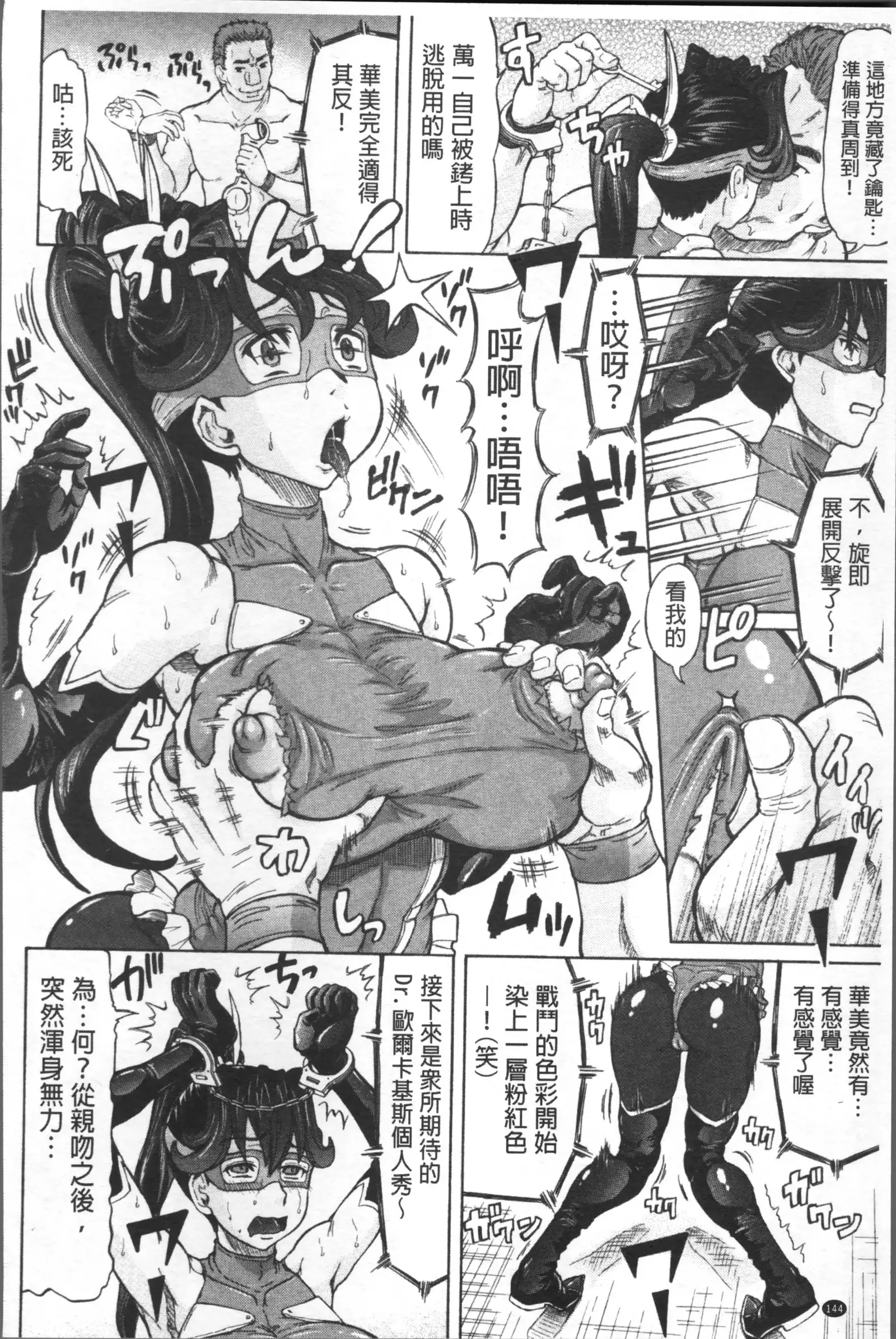 Negative Kanako-sensei