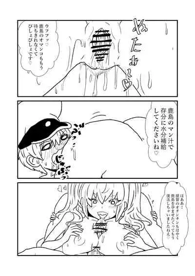 Ze~ttai? Teitoku to Rashinban Chinjufu