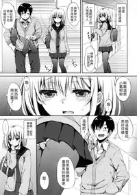 [Nanamiya Tsugumi] I My Mask + Toranoana Tokuten Shousasshi [Chinese]