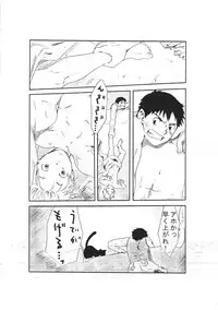 (C67) [Saku Saku Circle (Various)] Mata Maniawanakatta Yo Zannen! Kotoshi Ichinen Mo, Kore De Nantoka Shimeku Kurasete Kuremasen Ka... Dame Dakka...! Ore No Fugainasa Ni, Kiri! 300 Yen Ja!