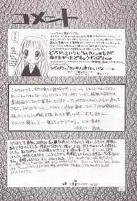 (C55) [Oh!saka Spirits (Ugeppa)] sepia (With You ~Mitsumete Itai~)