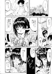 [Takadanobaba] Etsuraku no Kisetsu