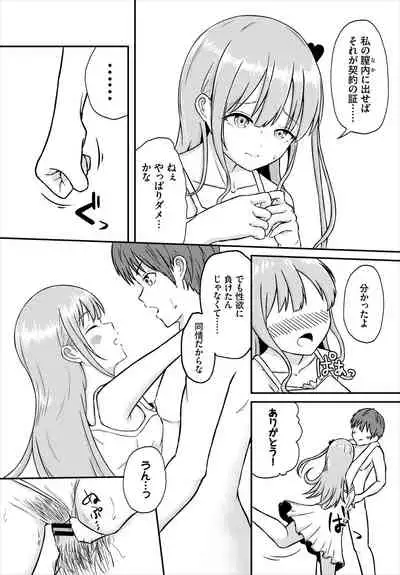 [Anthology] Dungeon Kouryaku wa SEX de!! Vol. 5