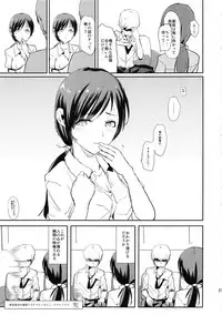 (COMIC1☆10) [Yami ni Ugomeku (Dokurosan)] Nitta Minami no Saimin Dosukebe Interview Outtake ＋Omake Paper (THE IDOLM@STER CINDERELLA GIRLS)