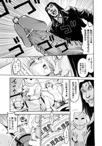 [Kaneyama Shin] Saint Kangoku Gakuen 2