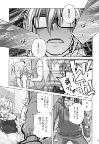 (COMITIA108) [Otaku Beam (Ootsuka Mahiro)] Sorako no Tabi 6