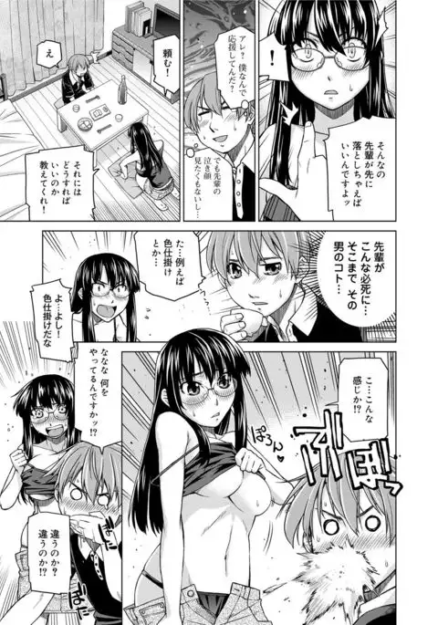 Kimi no Megane wa 1-man Volt! Tokusouban