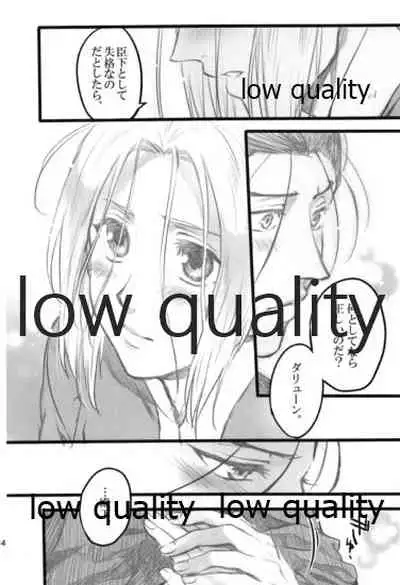 (Haruka Naru Outo V) [Kyusuisei Polymer (Kyusui)] Tsuki no You ni Hoshi no You ni Daryun x Arslan Sairokushuu (Arslan Senki)