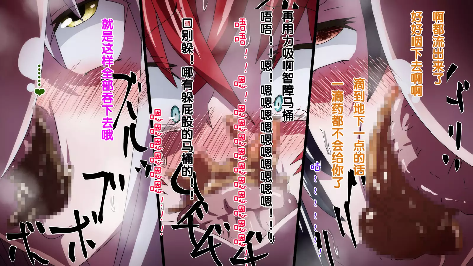 Highschool DxD, Bad End