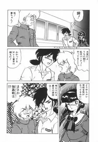 [Makita Aoi] Kyouteki Kagaku Club - Welcome Science of Madness Club