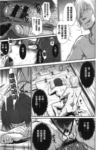 [Tsukino Jyogi] Boku no Yayoi-san [Chinese]