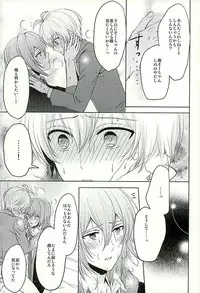 (C89) [Sound:0 (mirin)] SECRET LESSON (IDOLiSH 7)