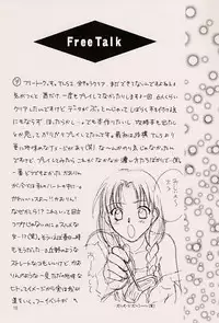 (C56) [ZOKU (Nikaidou Mitsuki)] Water Melon (True Love Story 2)